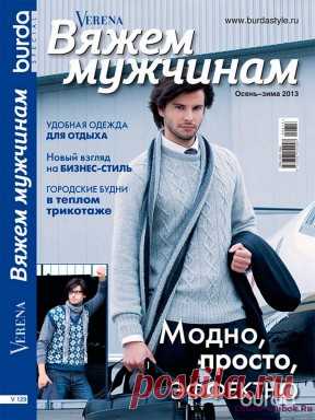 Verena_2013_04_spec | ЧУДО-КЛУБОК.РУ