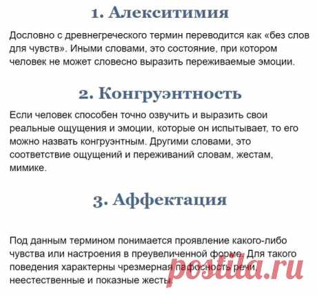 Психологические термины, которые полезно знать