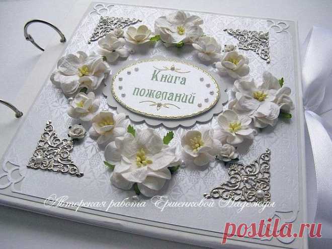Свадебная перламутровая книга пожеланий