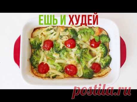 ПРОСТЫЕ УЖИНЫ для ПОХУДЕНИЯ🍅ПРАВИЛЬНОЕ ПИТАНИЕ🥗БЫСТРЫЕ и ПРОСТЫЕ ПП РЕЦЕПТЫ🌟Olya Pins