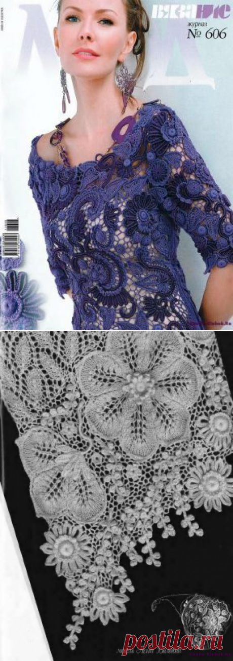 журнал Мод 606 2017 | ЧУДО-КЛУБОК.РУ