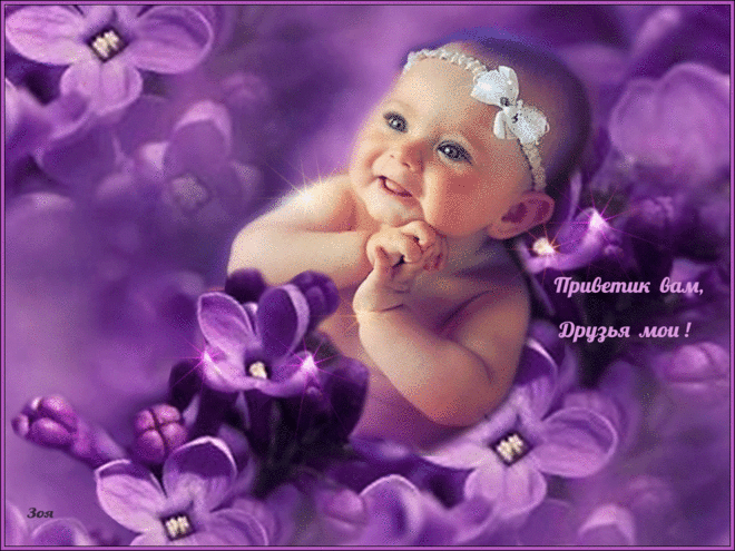 Открытки анимация Приветик вам | Открытки анимация