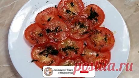 Просто ПОМИДОРЫ а Рецепт попросит каждый кто попробует. Даже тарелку оближут.