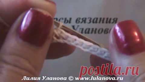 Чашечка Треугольная На Косточке