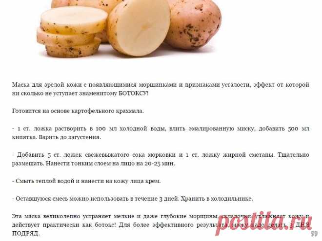 Шикарная омолаживающая маска ВМЕСТО БОТОКСА