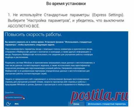 Настройка конфиденциальности в Windows 10 / Основы бизнеса