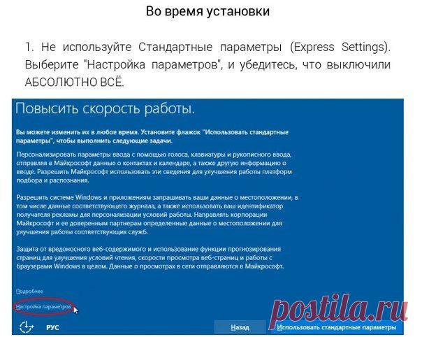 Настройка конфиденциальности в Windows 10 / Основы бизнеса