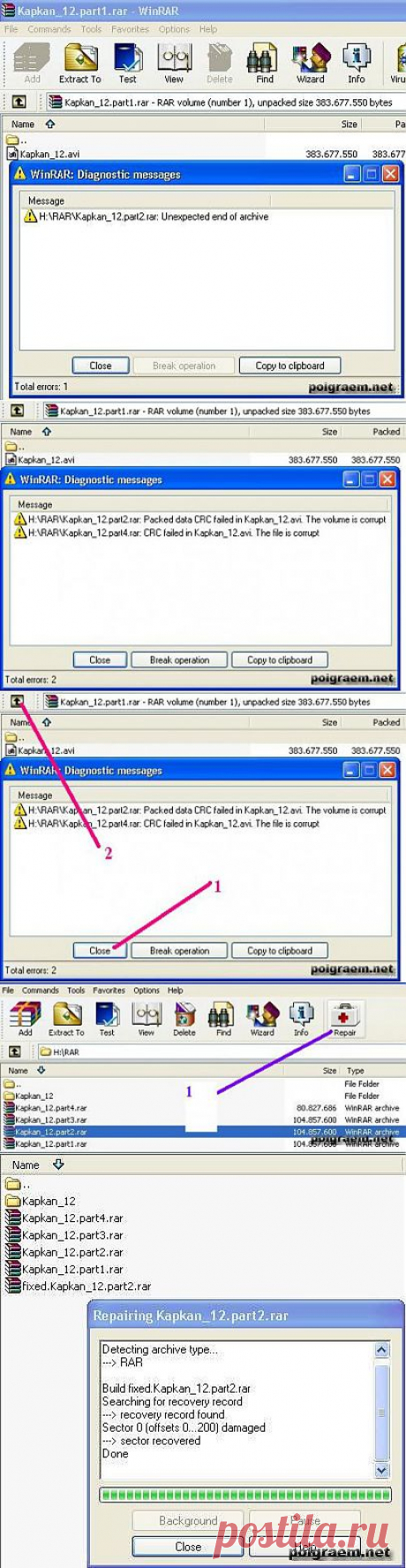 Восстановление поврежденных архивов WinRAR!.