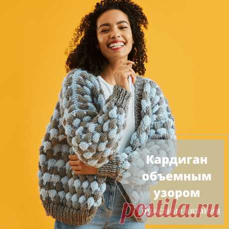 Кардиган из толстой пряжи описание вязания - WEKNIT