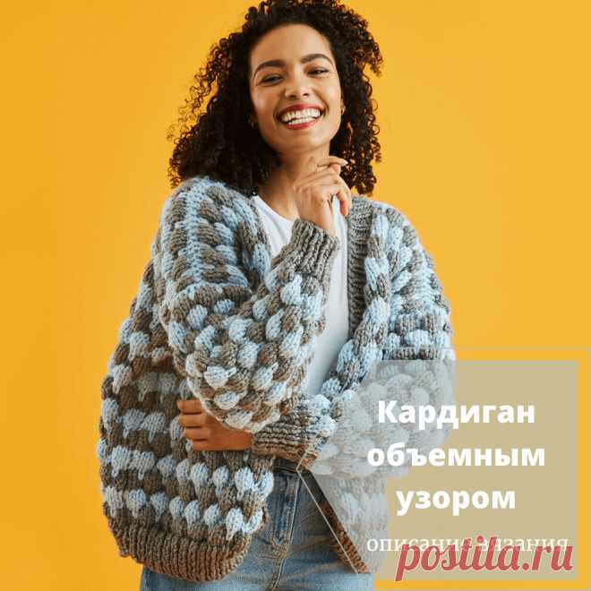 Кардиган из толстой пряжи описание вязания - WEKNIT