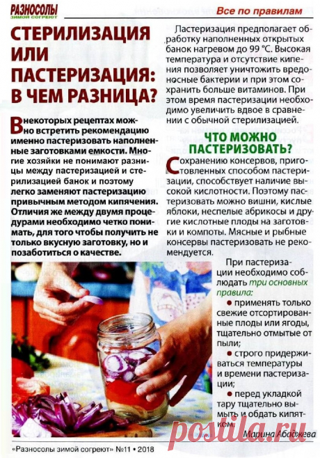 Стерилизация или пастеризация: В чем разница?