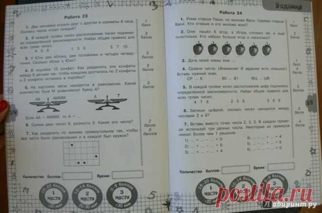 Иллюстрация 11 из 19 для Задачи по математике для уроков и олимпиад. 1 класс - Узорова, Нефедова | Лабиринт - книги. Источник: Марина
