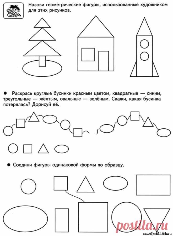 ГЕОМЕТРИЧЕСКИЕ ФИГУРЫ - УЧИМСЯ СЧИТАТЬ ЛЕГКО - МАТЕМАТИКА ДЛЯ БУДУЩИХ ПЕРВОКЛАССНИКОВ - Каталог файлов - НЕВАЛЯШКИ