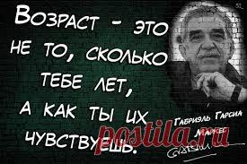 МОНОЛОГ Написал великий Маркес