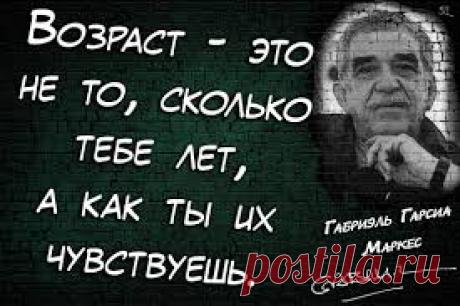 МОНОЛОГ Написал великий Маркес