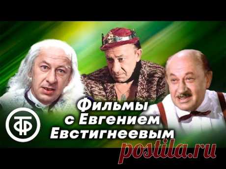Евгений Евстигнеев. Подборка фильмов с участием гениального актера