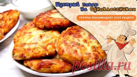 От них очень трудно оторваться, Угощайтесь! Биточки