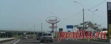 Адыгейск, Республика Адыгея | Город Фактов