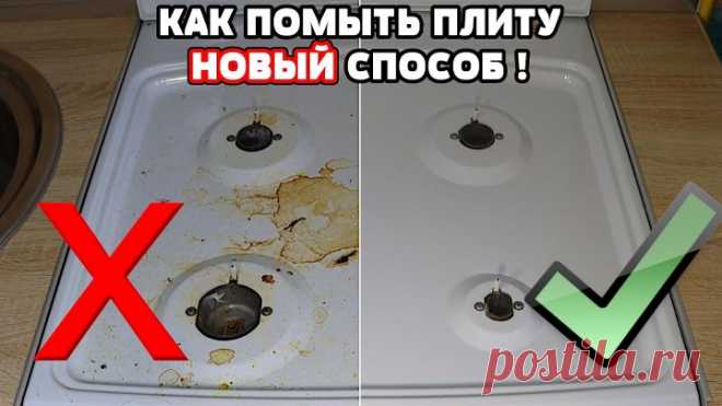 ВОТ это ФОКУСЫ! БЕЗ ХИМИИ! ЧИСТИМ ГАЗОВУЮ ПЛИТУ КОНФОРКИ, РЕШЕТКУ