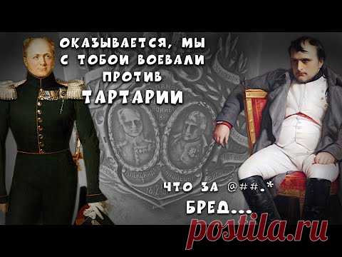 YouTube
Сергей Игнатенко назвал юбилейный кубок 1912 "досадным недоразумением" в его ролике "Война Миров часть 1", ведь по его мнению, антихриста Наполеона нельзя помещать рядом с Александром 1. 
И так же, в ролике "Неудобные артефакты войны 1812" Сергей увидел в нескольких экспонатах юбилейной выставке в 1912, доказательства его версии войны против Тартарии.