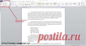 работа с буфером обмена | Компьютерная грамотность