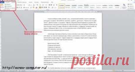 работа с буфером обмена | Компьютерная грамотность