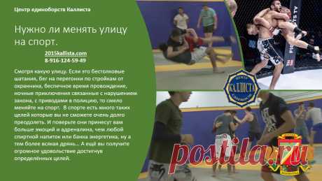 Спорт для каждого подростка в Зеленограде с 3 лет и старше без ограничений в возрасте. Запись круглый год. 8-916-124-59-49.