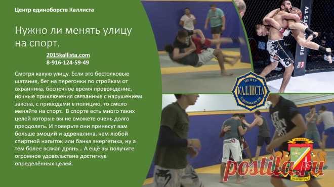 Спорт для каждого подростка в Зеленограде с 3 лет и старше без ограничений в возрасте. Запись круглый год. 8-916-124-59-49.