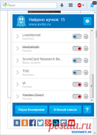 Плагин Ghostery: защита конфиденциальной информации при посещении сайтов » |