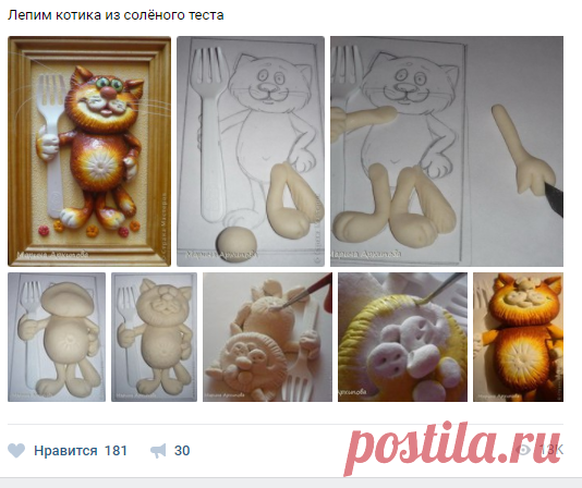 Лепим котика из солёного теста