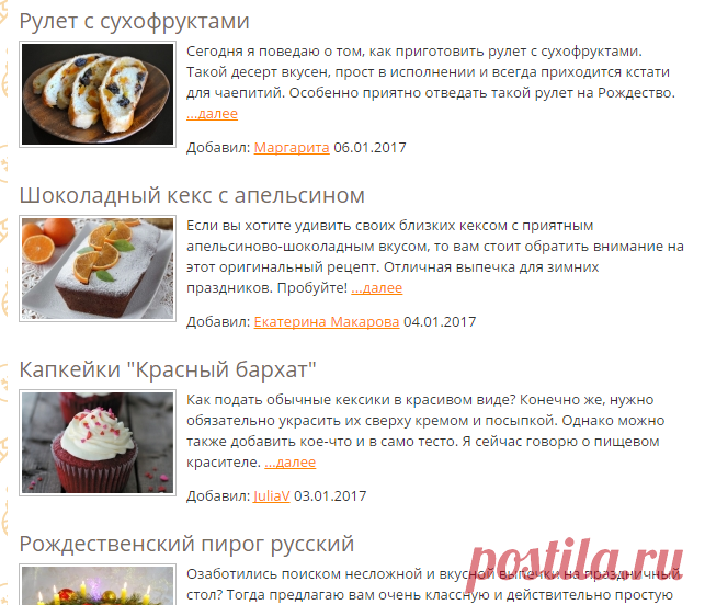 Выпечка на Рождество - рецепты с фото на Повар.ру (107 рецептов выпечки на Рождество)
