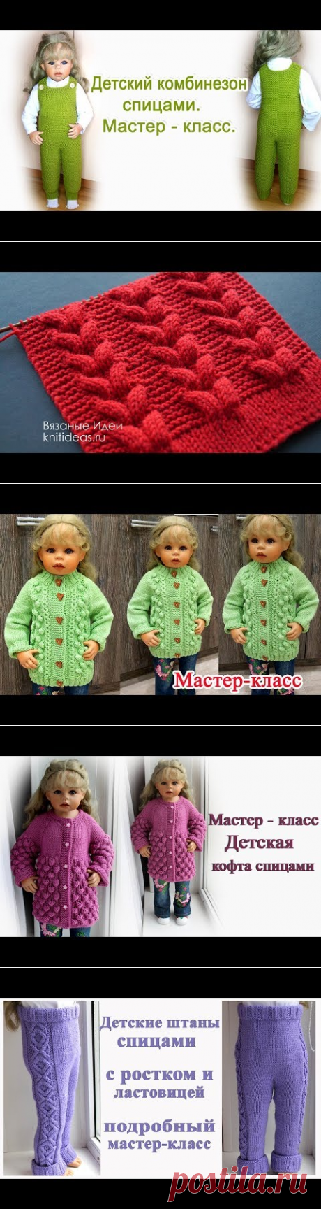 (524) Детский комбинезон спицами с узором Мимоза. Реглан сверху. Мастер класс. - YouTube