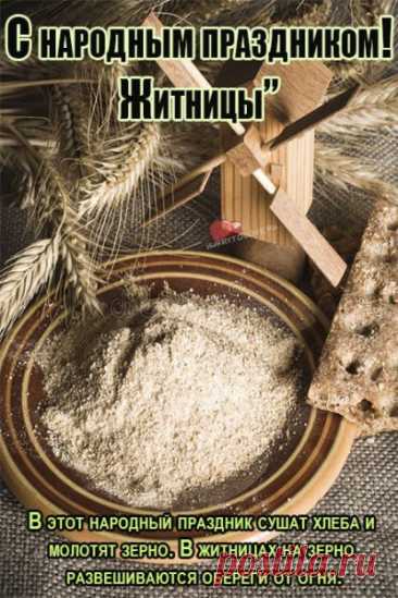 Желаю всего самого наилучшего. Пусть исполняются все заветные мечты и желания. Пусть только лучшее ждет впереди. Открытки на день памяти Акиндина и Пигасия.