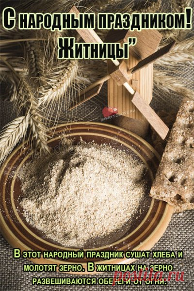 Желаю всего самого наилучшего. Пусть исполняются все заветные мечты и желания. Пусть только лучшее ждет впереди. Открытки на день памяти Акиндина и Пигасия.