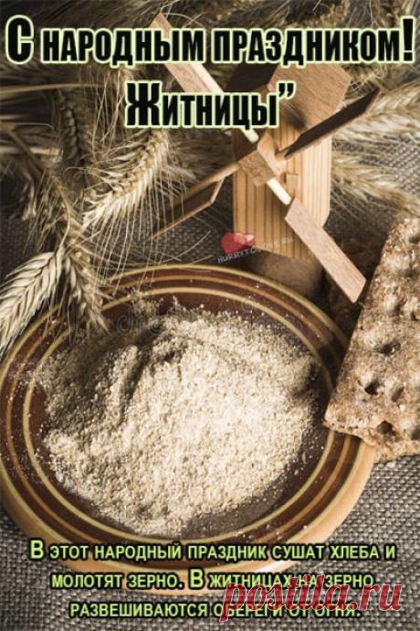 Желаю всего самого наилучшего. Пусть исполняются все заветные мечты и желания. Пусть только лучшее ждет впереди. Открытки на день памяти Акиндина и Пигасия.