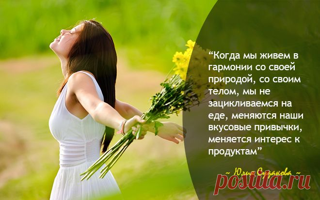 Эмоции стройности | Мир женщины