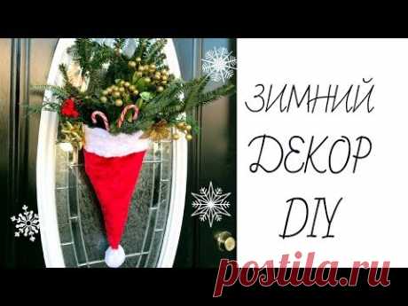 НОВОГОДНИЙ ДЕКОР 2018. Такого вы еще не видели!