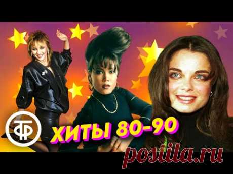 Дискотека конца 80-х - начала 90-х. Поют молодые певицы