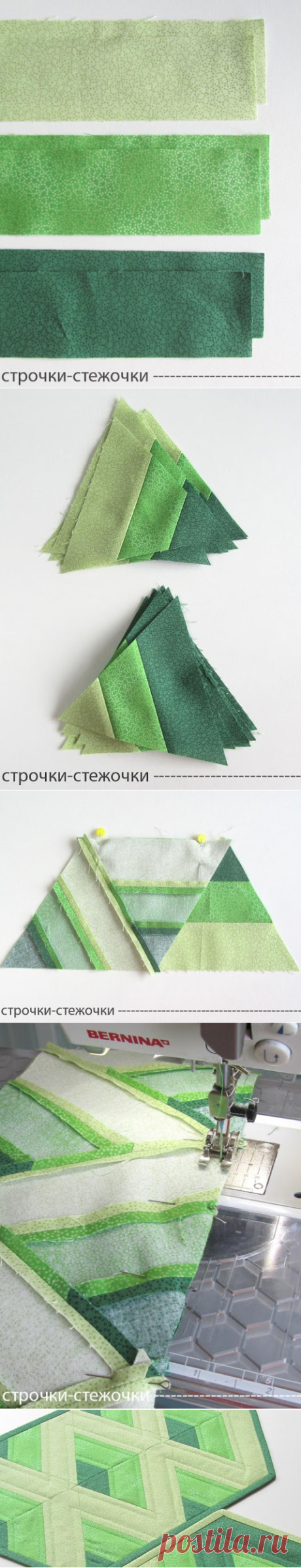 строчки-стежочки : "Объёмные" ланчматы, мастер-класс.