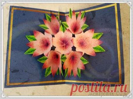 3D открытка с цветами своими руками