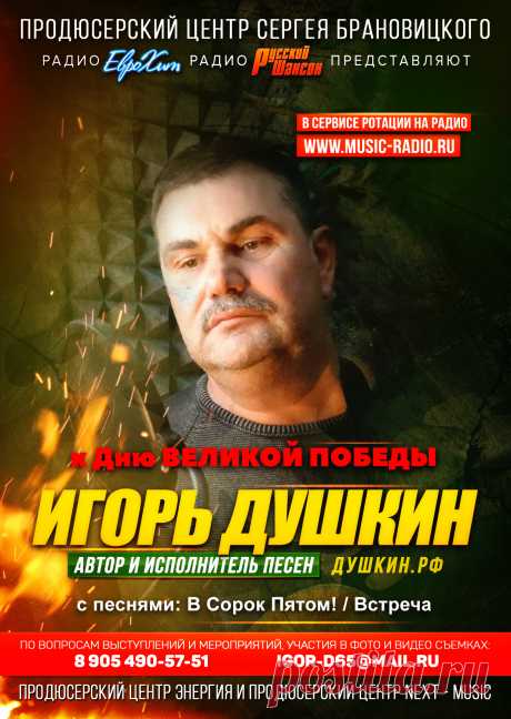 Радио Менеджер

Нас постоянно просят выяснить – Какое Радио могло бы проратировать ваши песни? Сколько стоит выставить вашу песню в ротацию на то или иное Радио или сразу на несколько Радиостанций? Возьмет ли Радио вашу песню или нет? и так далее, масса просто вопросов, желаний и причуд.