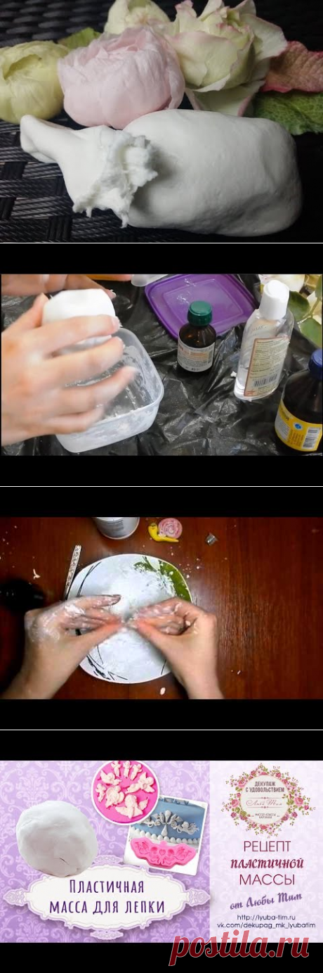 (16) Секрет гибкого Холодного Фарфора МК от Риты:)) The Secret of Flexible Cold Porcelain by Rita - YouTube