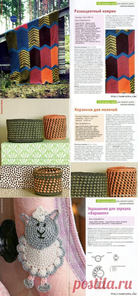&quot;100 вязаных идей для вашего дома&quot;.Журнал по вязанию..