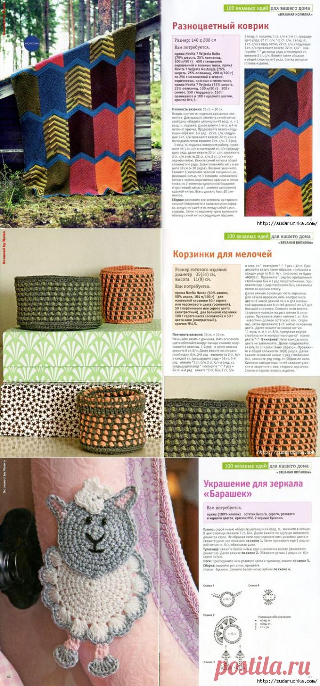 "100 вязаных идей для вашего дома".Журнал по вязанию..