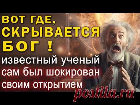 НЕОСПОРИМОЕ ДОКАЗАТЕЛЬСТВО СУЩЕСТВОВАНИЕ БОГА! Ничто не случайно! Открытие ученого Кардека