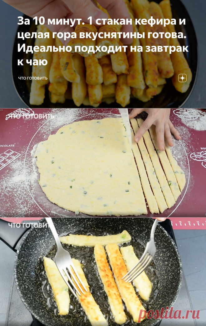 За 10 минут. 1 стакан кефира и целая гора вкуснятины готова. Идеально подходит на завтрак к чаю | ЧТО ГОТОВИТЬ | Яндекс Дзен