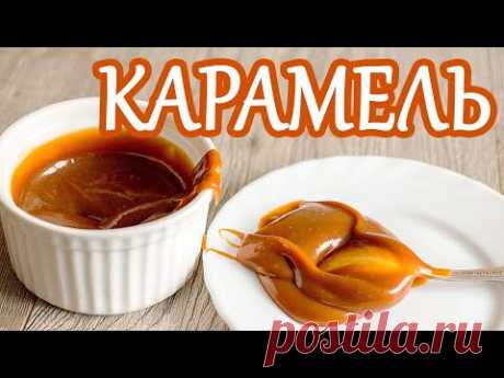 Карамель на концентрированном молоке