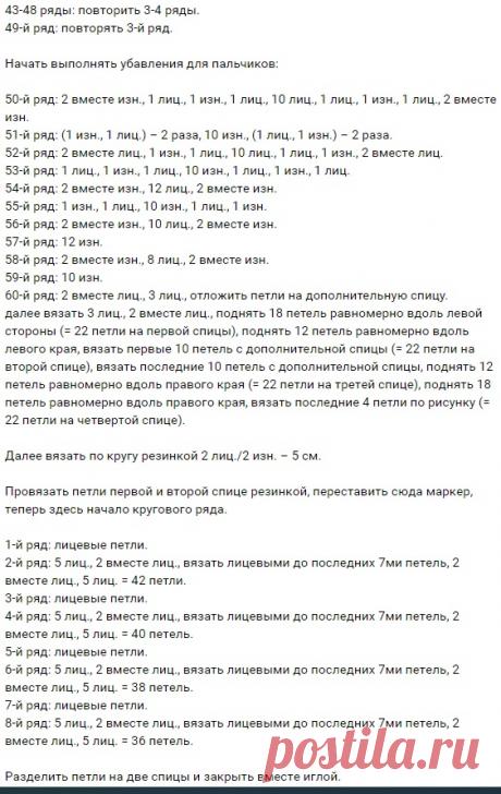 Следки спицами 2021