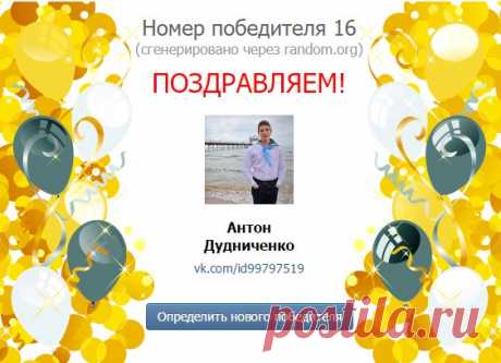 🎁 Подводим итоги конкурса! 🎁 Промо-коды PDF Expert получают: 📌 Антон Дудниченко 📌 Павел Безменов 📌 Александр Благой 📌 Ян Мартынов 📌 Никита Древновский ➡ Для получения призов просим победителей написать в личные сообщения сообщества. Коды будут отправлены до 12 марта. ➡ Также напоминаем о нашем другом конкурсе: