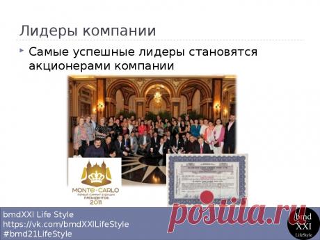 Команда bmd21 Life Style